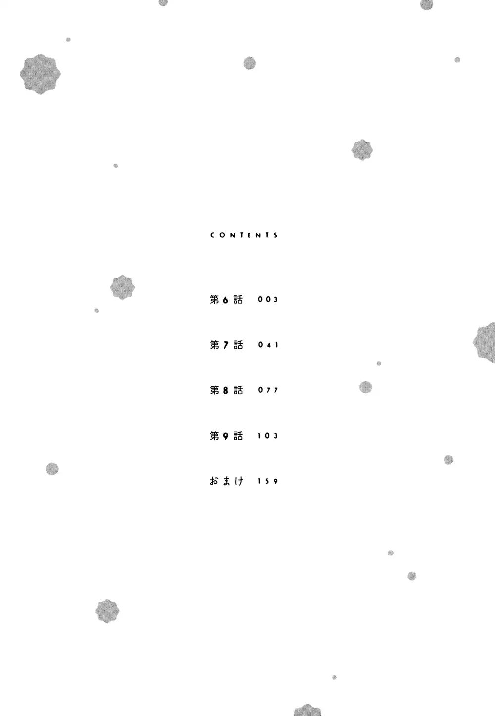 No Youna chapter 6 page 5