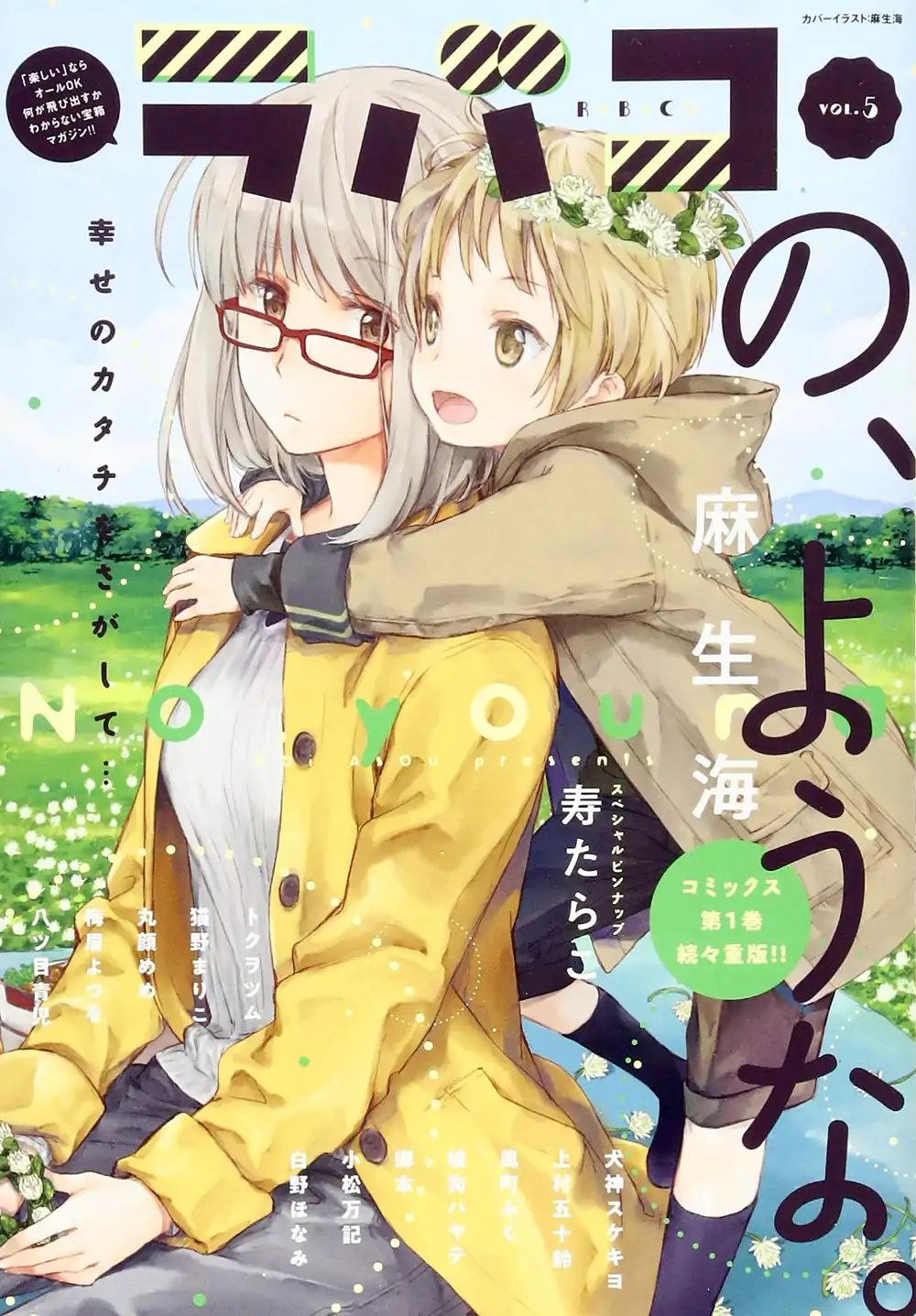 No Youna chapter 7 page 3