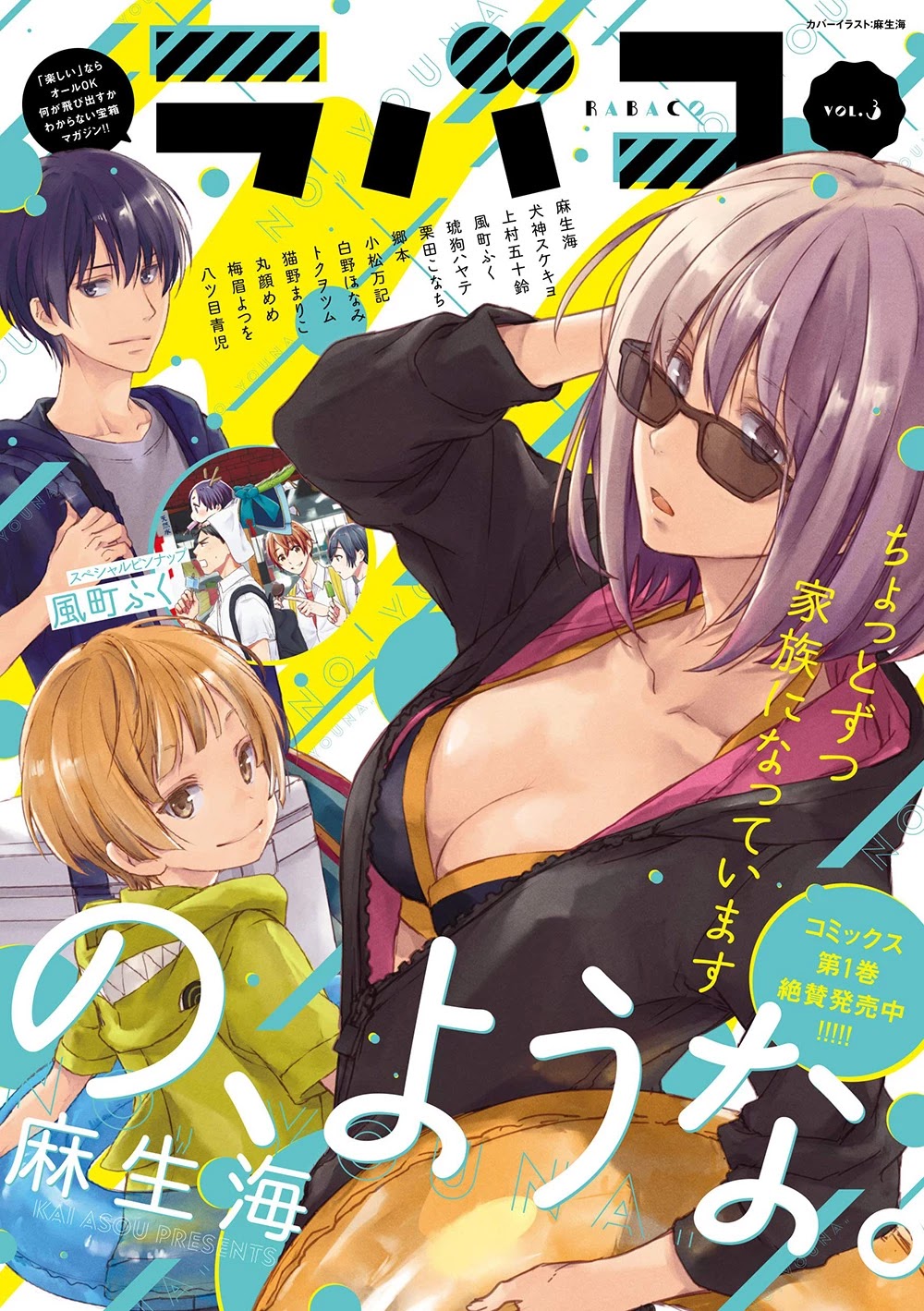 No Youna chapter 8 page 3