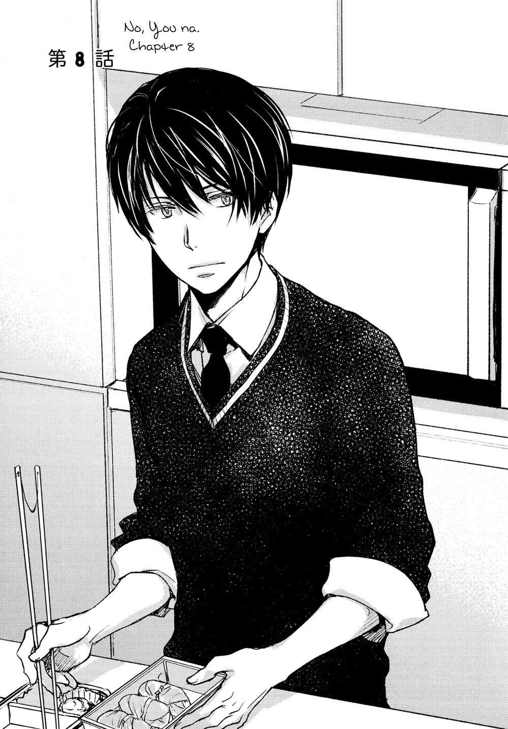 No Youna chapter 8 page 5