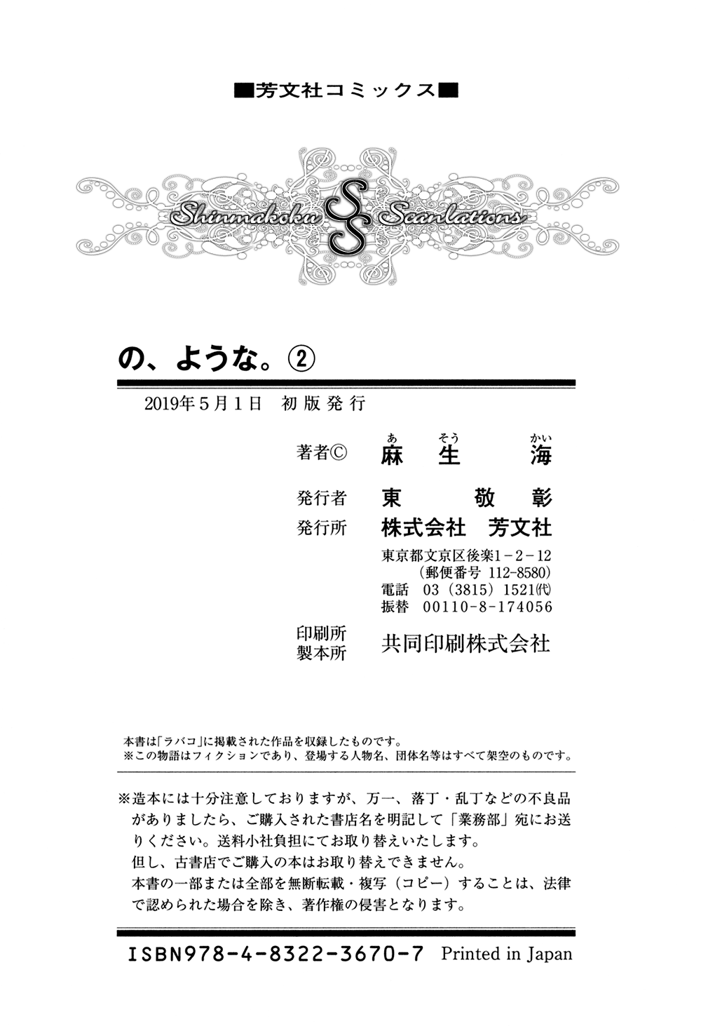 No Youna chapter 9 page 62