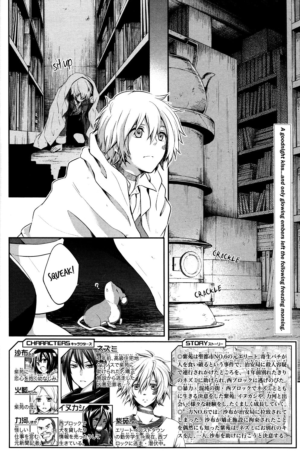 No.6 chapter 13 page 2