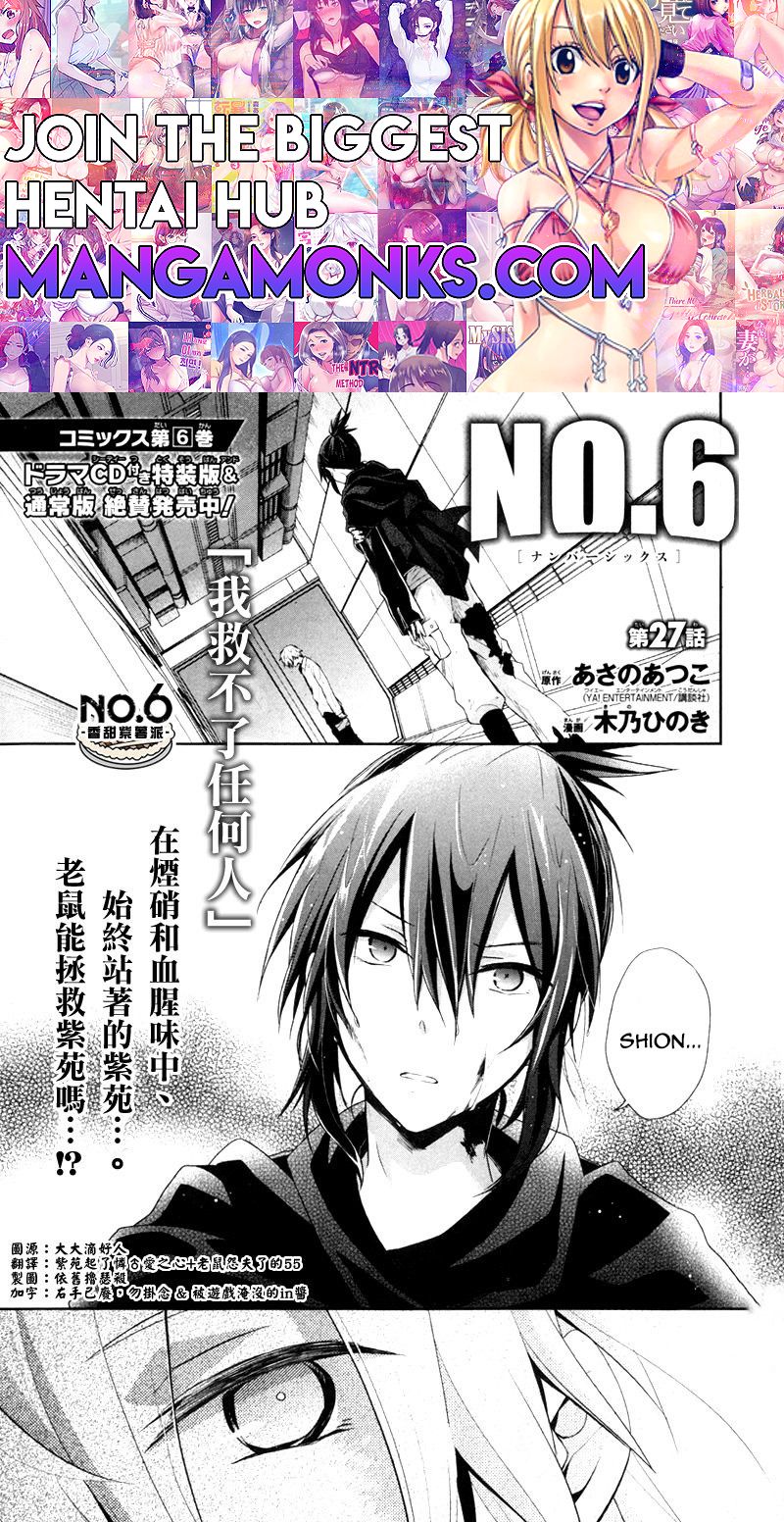 No.6 chapter 27 page 1
