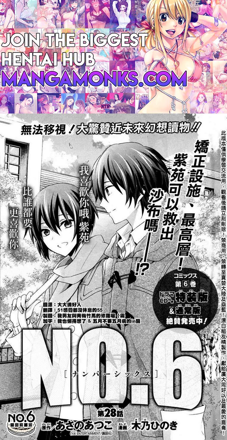 No.6 chapter 28 page 1