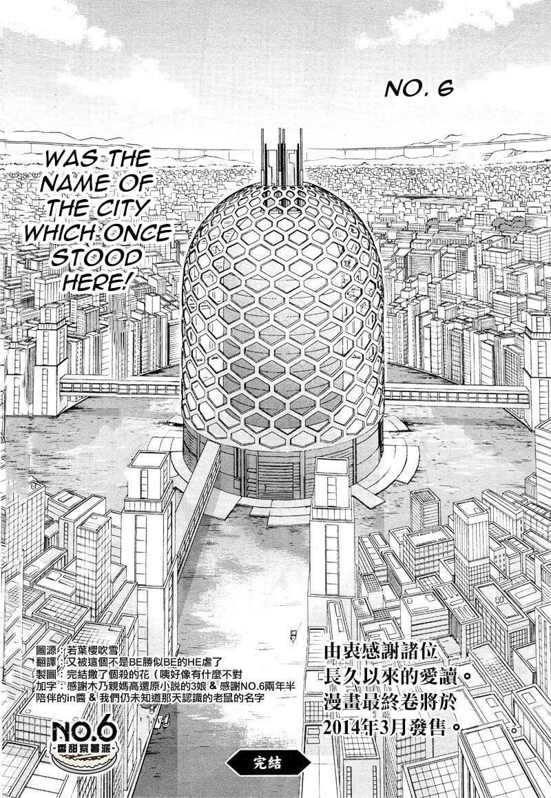 No.6 chapter 35 page 45