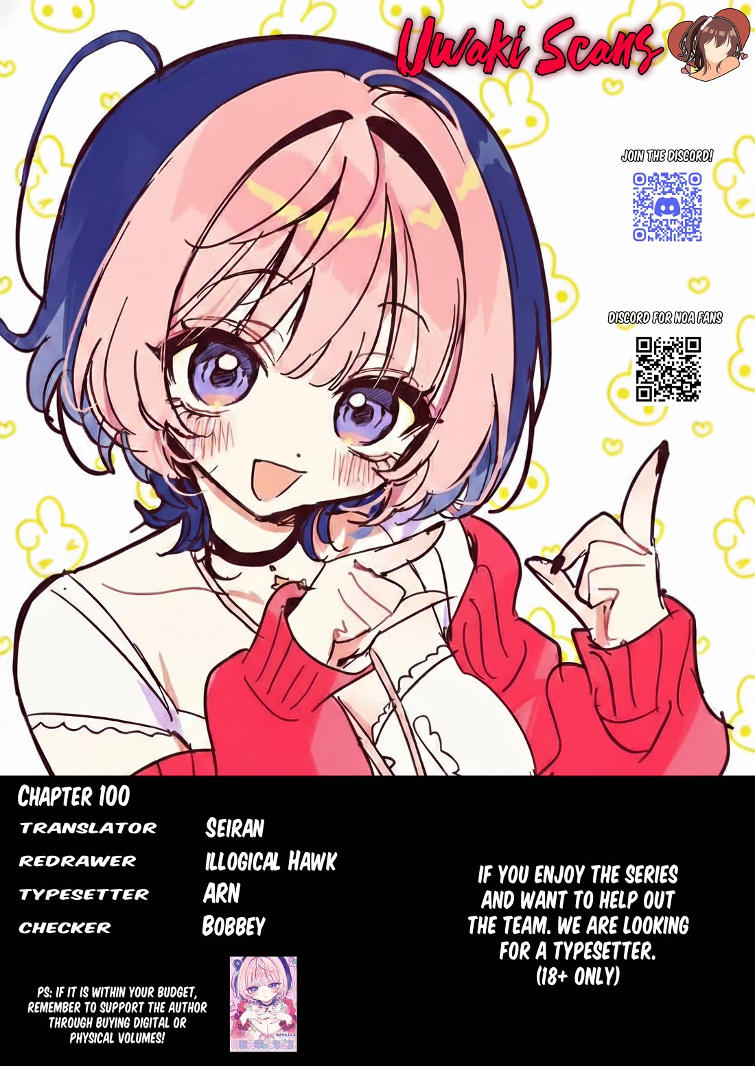 Noa Is My Senior, and My Friend. chapter 100 page 20
