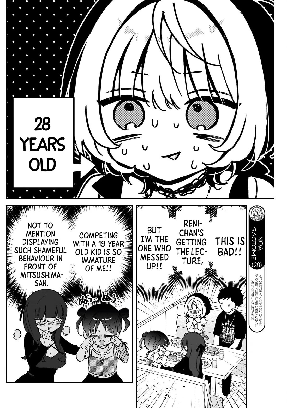 Noa Is My Senior, and My Friend. chapter 101 page 4