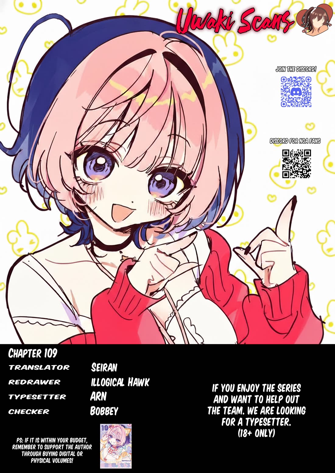 Noa Is My Senior, and My Friend. chapter 109 page 20