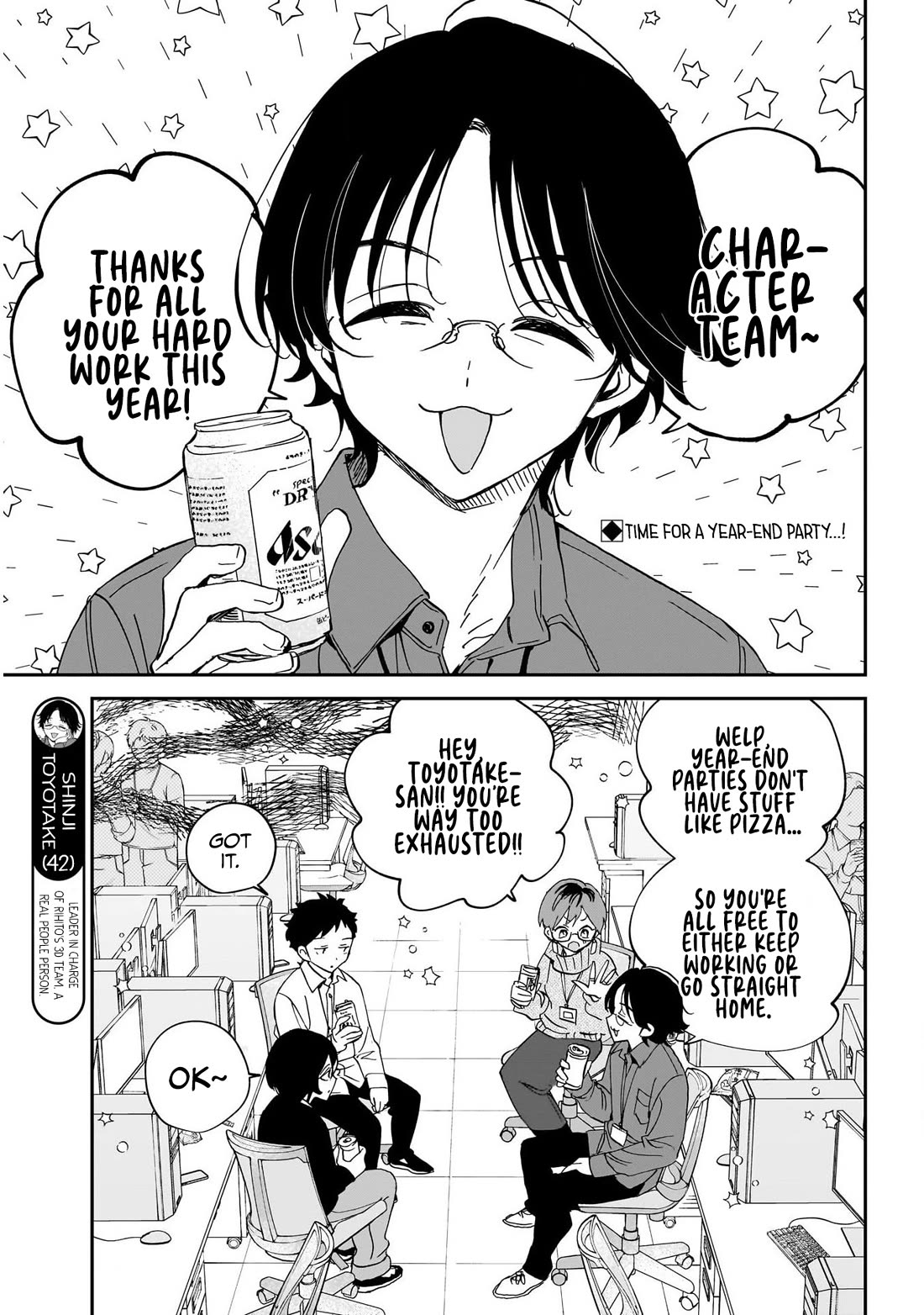 Noa Is My Senior, and My Friend. chapter 118 page 2