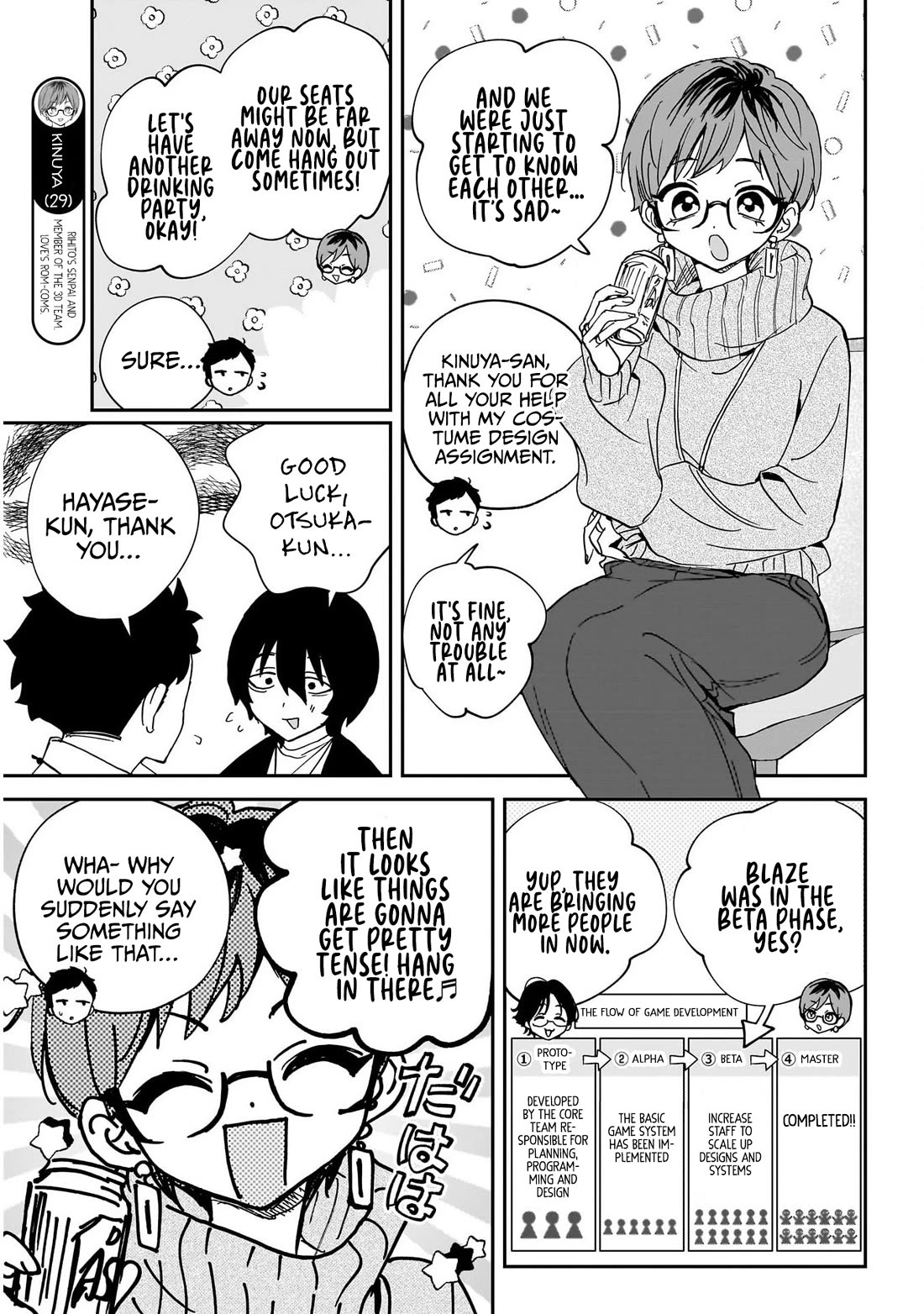 Noa Is My Senior, and My Friend. chapter 118 page 4