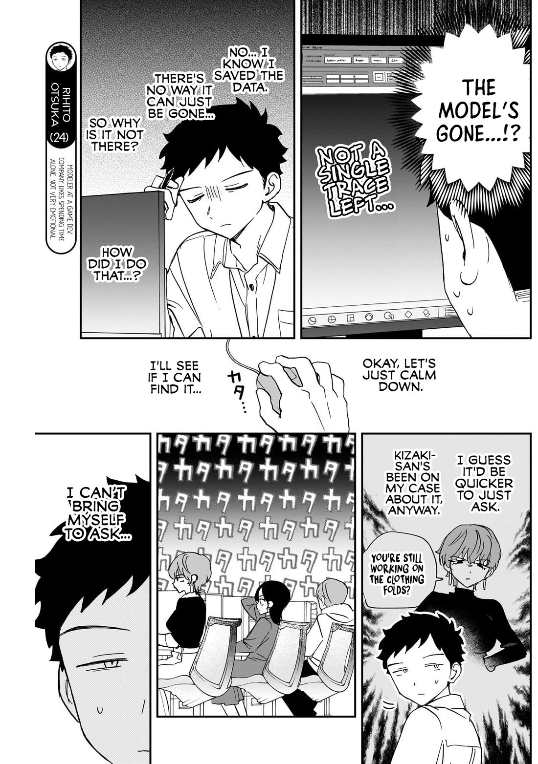 Noa Is My Senior, and My Friend. chapter 124 page 3