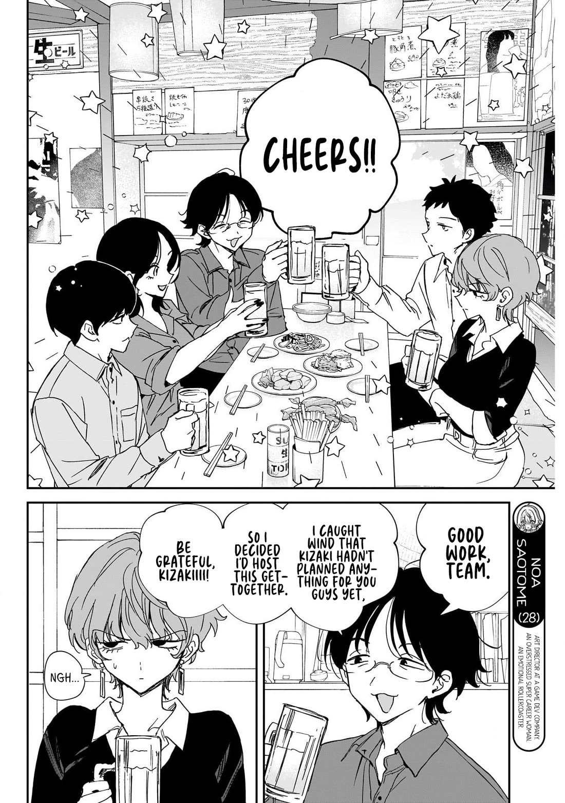 Noa Is My Senior, and My Friend. chapter 127 page 4