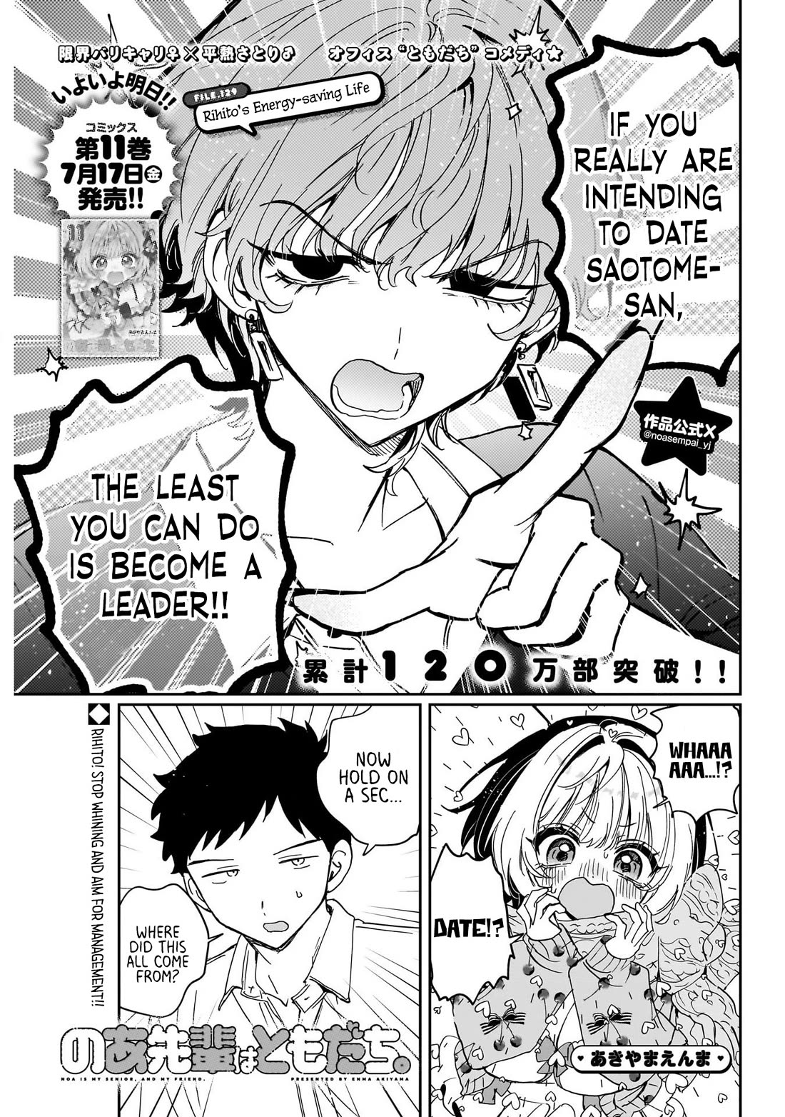 Noa Is My Senior, and My Friend. chapter 129 page 1