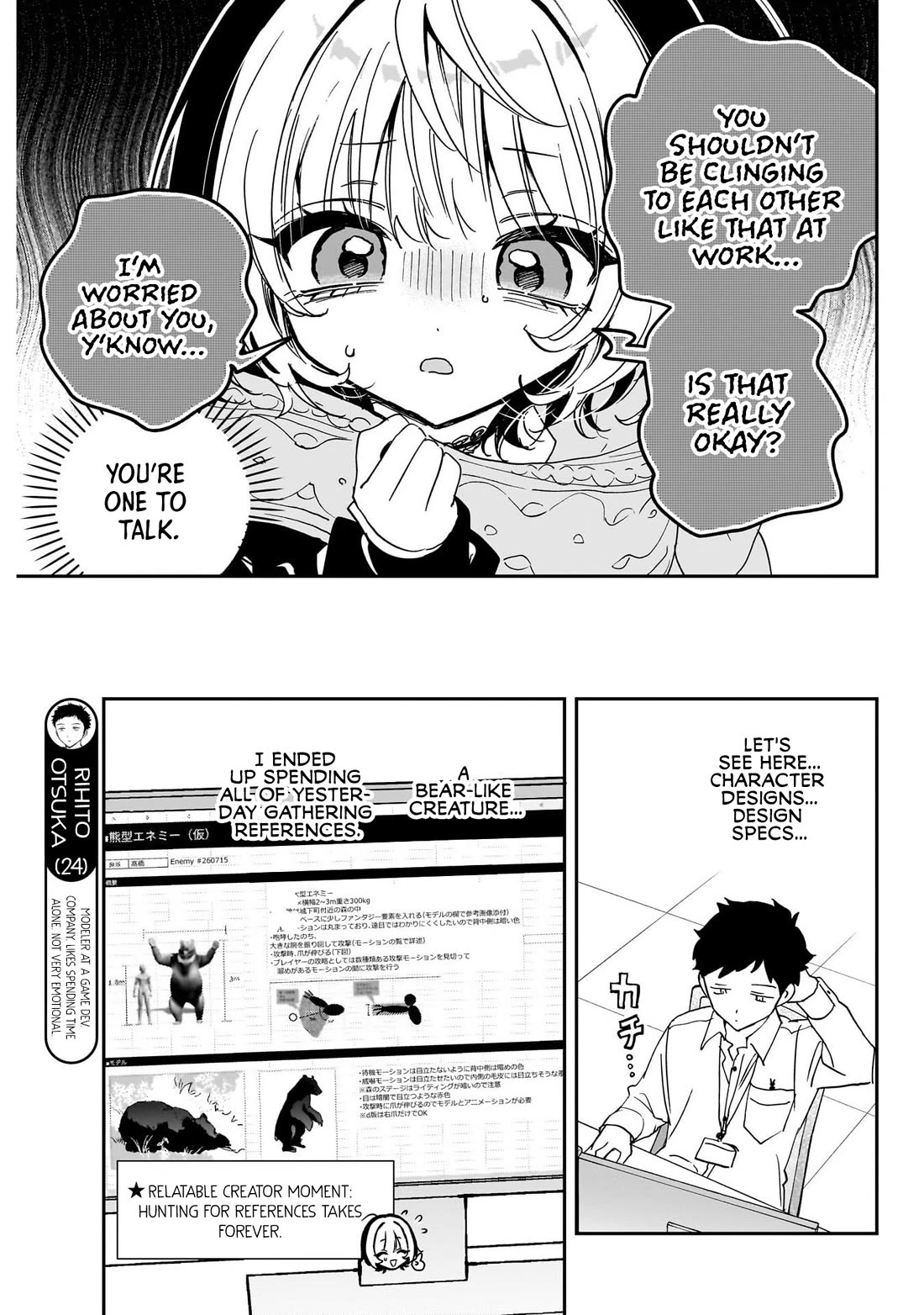 Noa Is My Senior, and My Friend. chapter 131 page 5