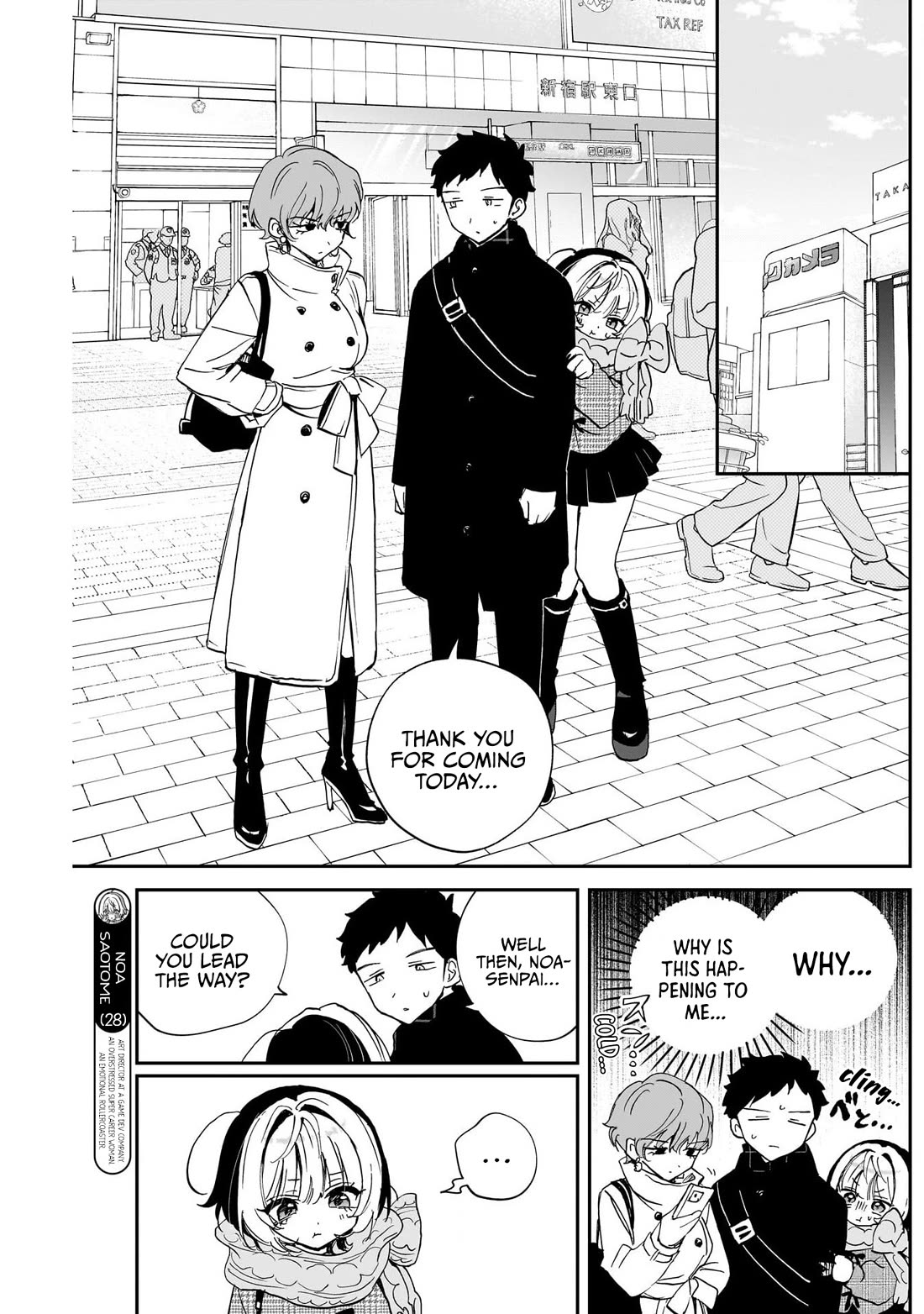Noa Is My Senior, and My Friend. chapter 132 page 5