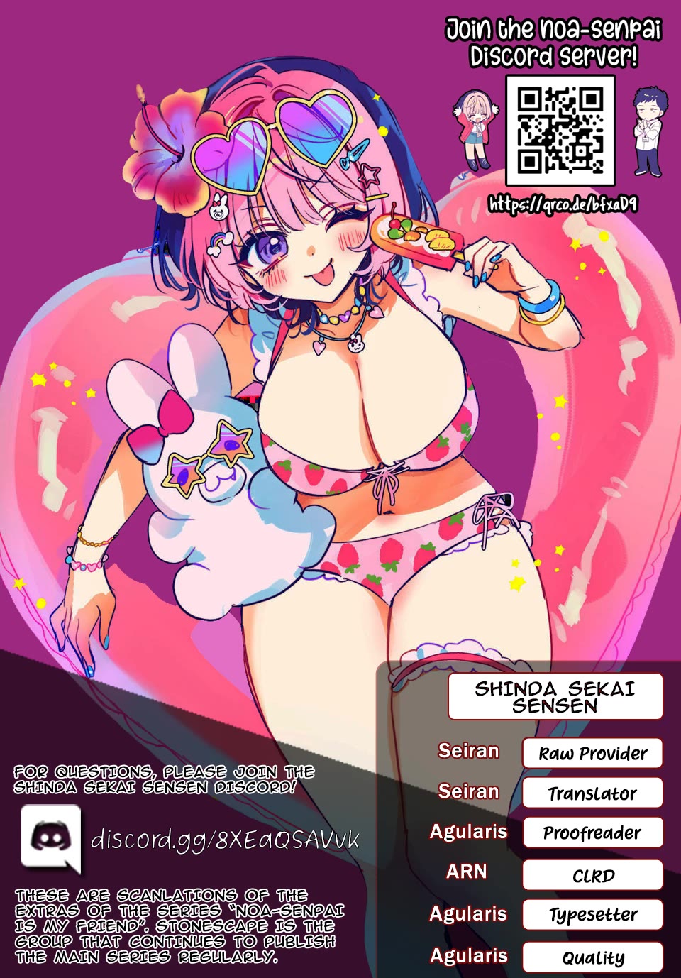 Noa Is My Senior, and My Friend. chapter 18.5 page 1