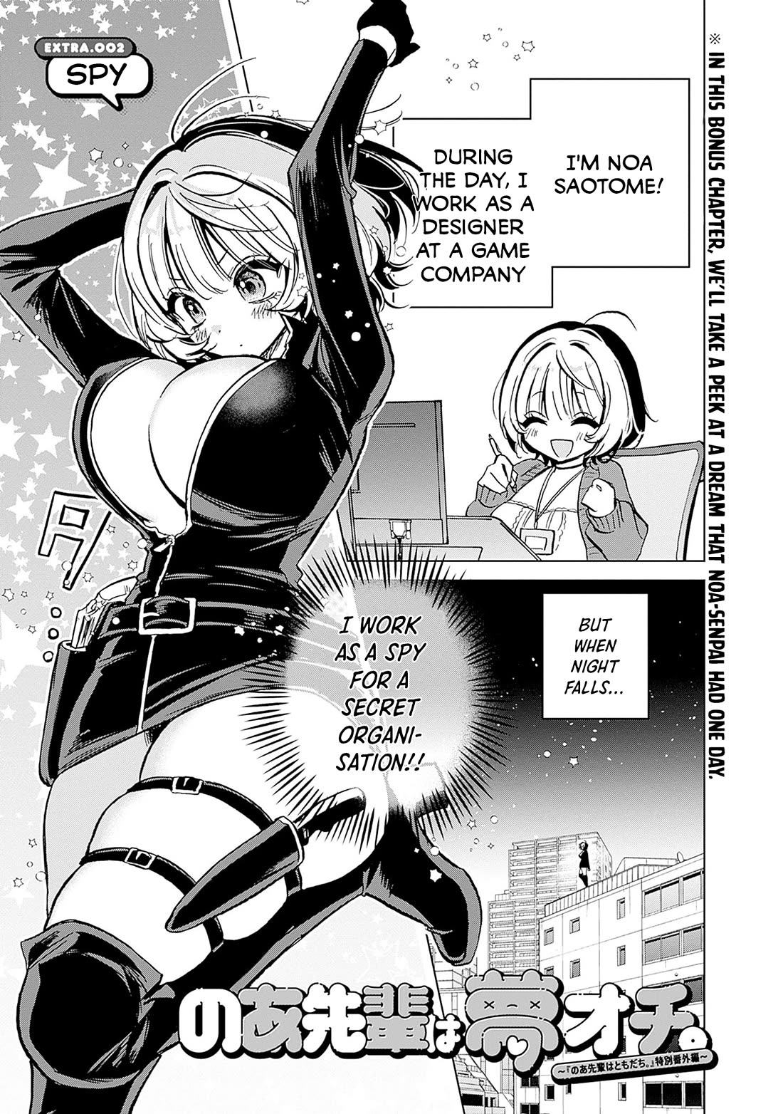 Noa Is My Senior, and My Friend. chapter 18.5 page 2