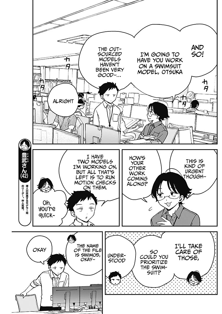 Noa Is My Senior, and My Friend. chapter 19 page 3