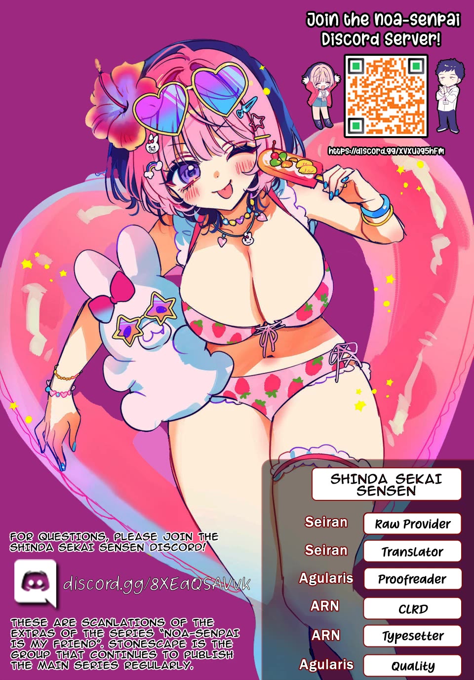 Noa Is My Senior, and My Friend. chapter 28.5 page 1