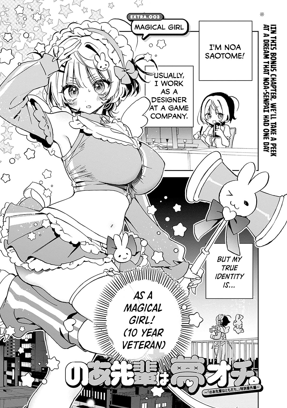 Noa Is My Senior, and My Friend. chapter 28.5 page 2