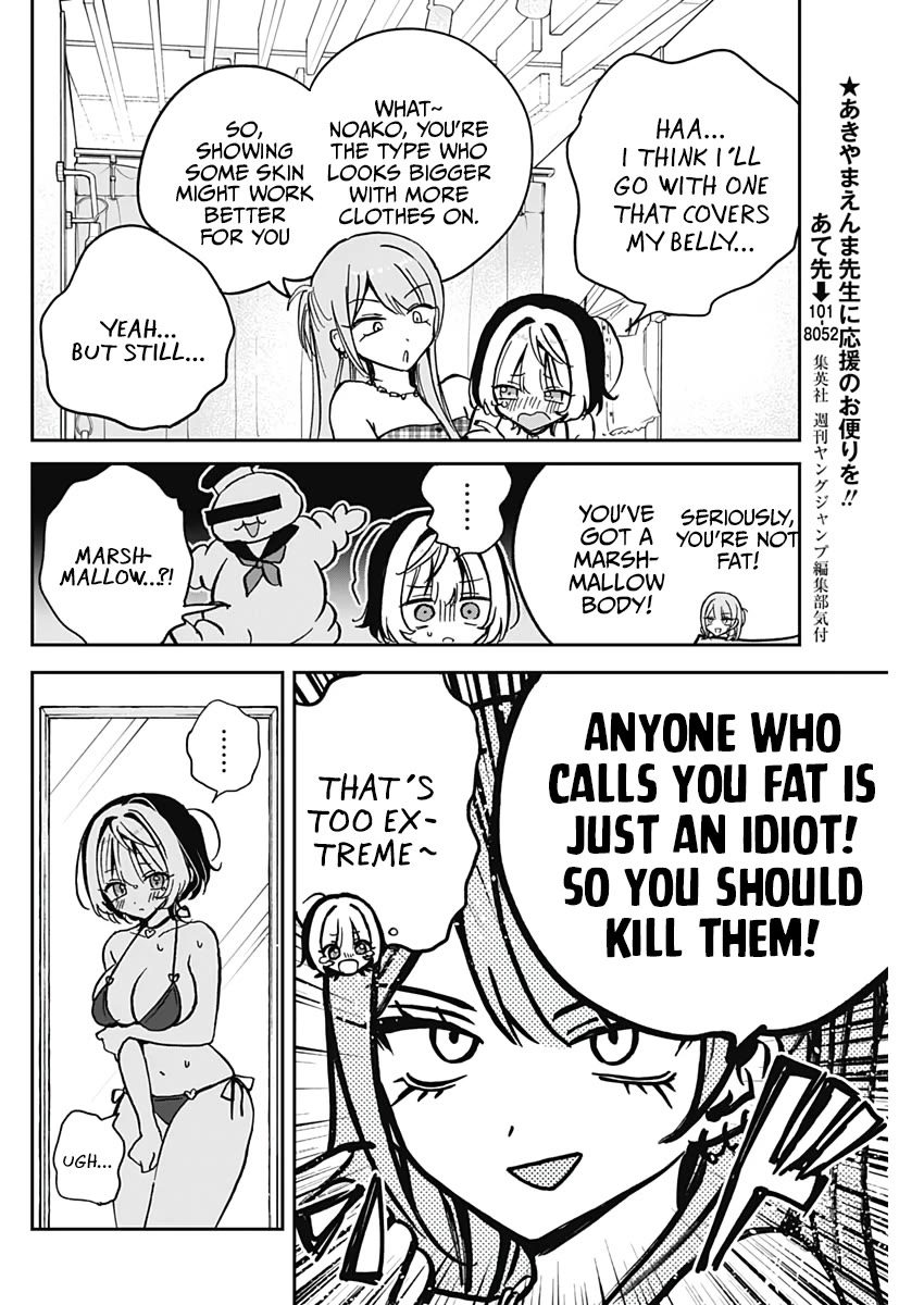 Noa Is My Senior, and My Friend. chapter 33 page 16