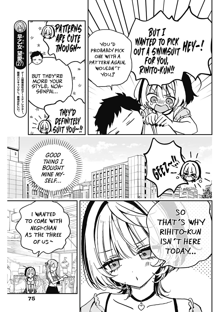 Noa Is My Senior, and My Friend. chapter 33 page 5