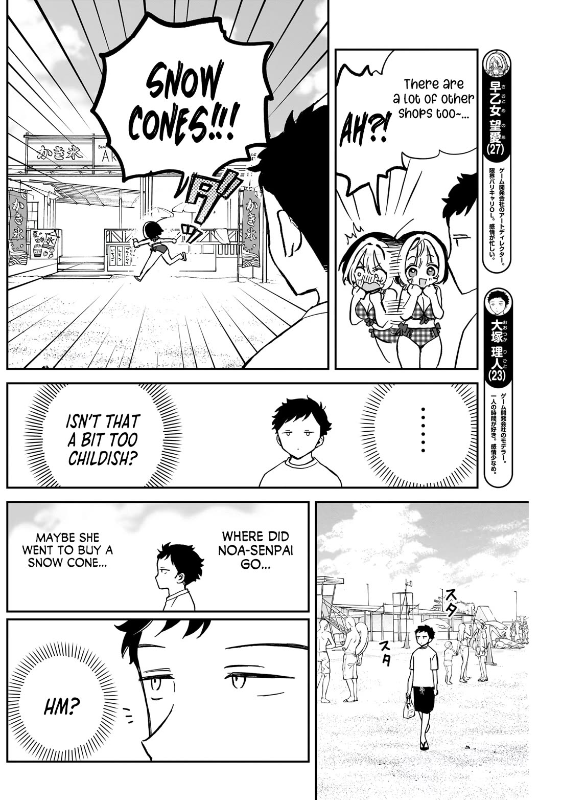 Noa Is My Senior, and My Friend. chapter 35 page 5