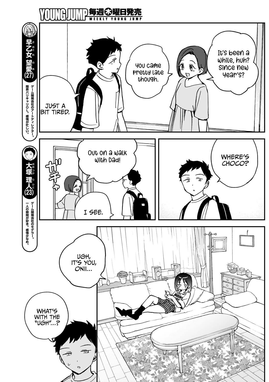 Noa Is My Senior, and My Friend. chapter 37 page 3