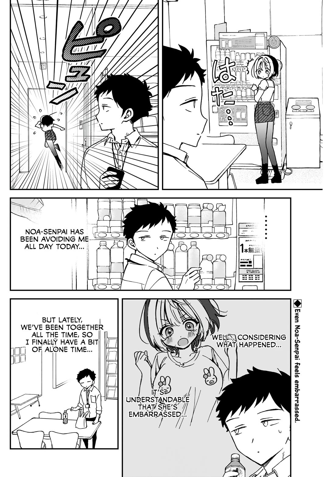 Noa Is My Senior, and My Friend. chapter 47 page 3