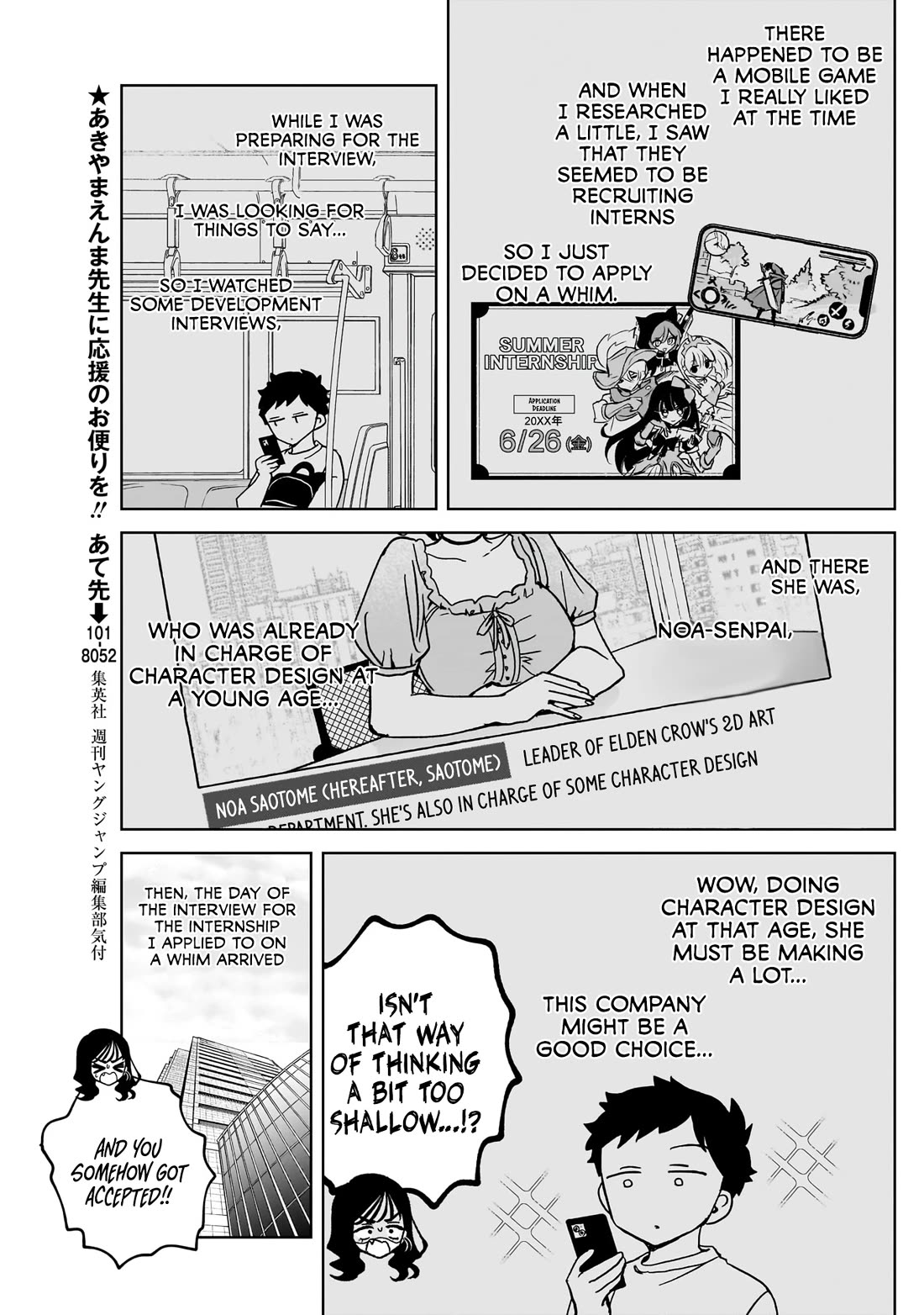 Noa Is My Senior, and My Friend. chapter 47 page 8