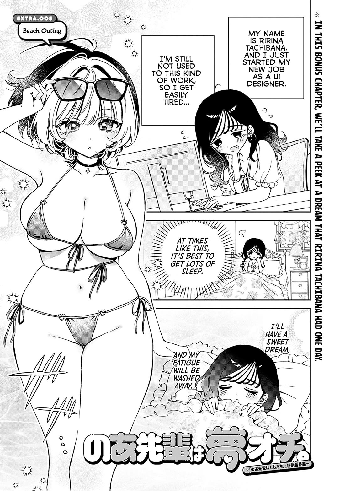 Noa Is My Senior, and My Friend. chapter 48.3 page 2