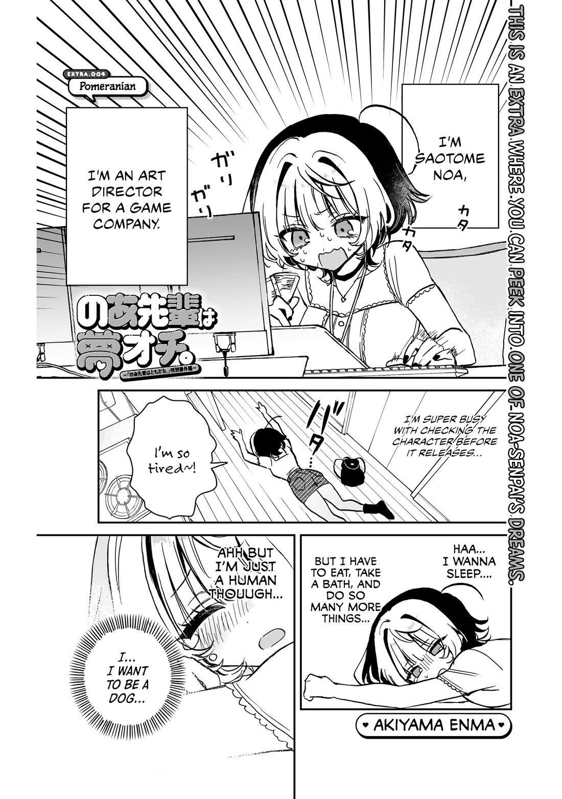 Noa Is My Senior, and My Friend. chapter 48.5 page 2