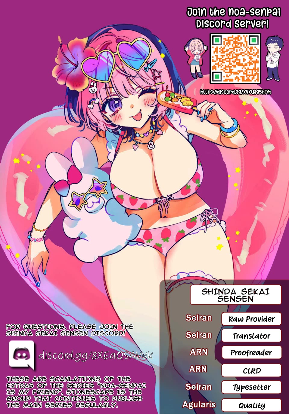 Noa Is My Senior, and My Friend. chapter 48.6 page 1