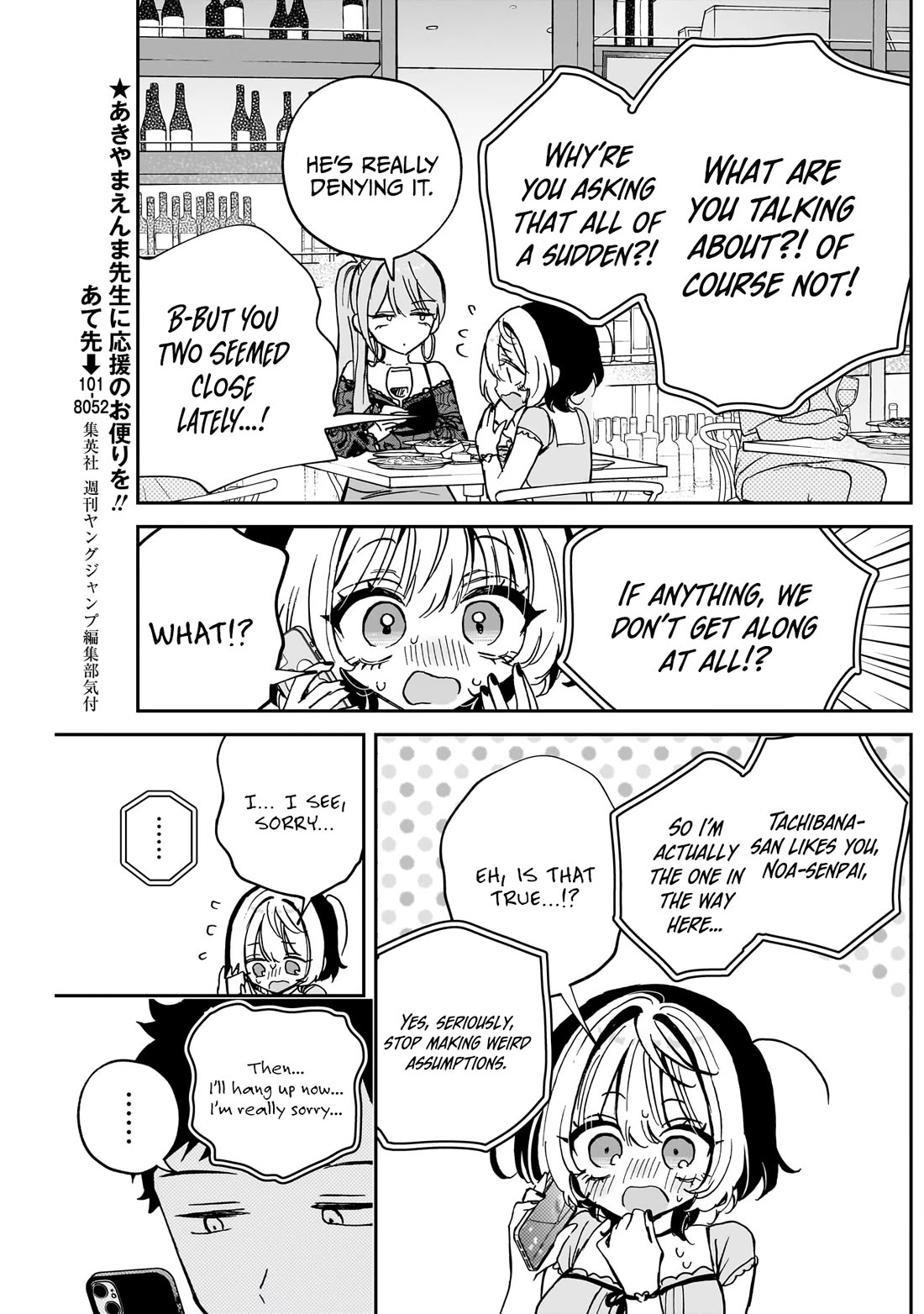 Noa Is My Senior, and My Friend. chapter 48 page 12