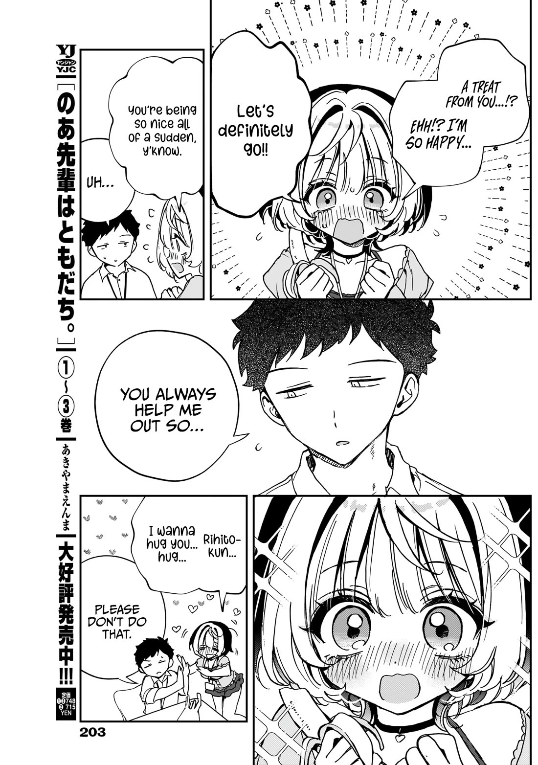 Noa Is My Senior, and My Friend. chapter 52 page 12