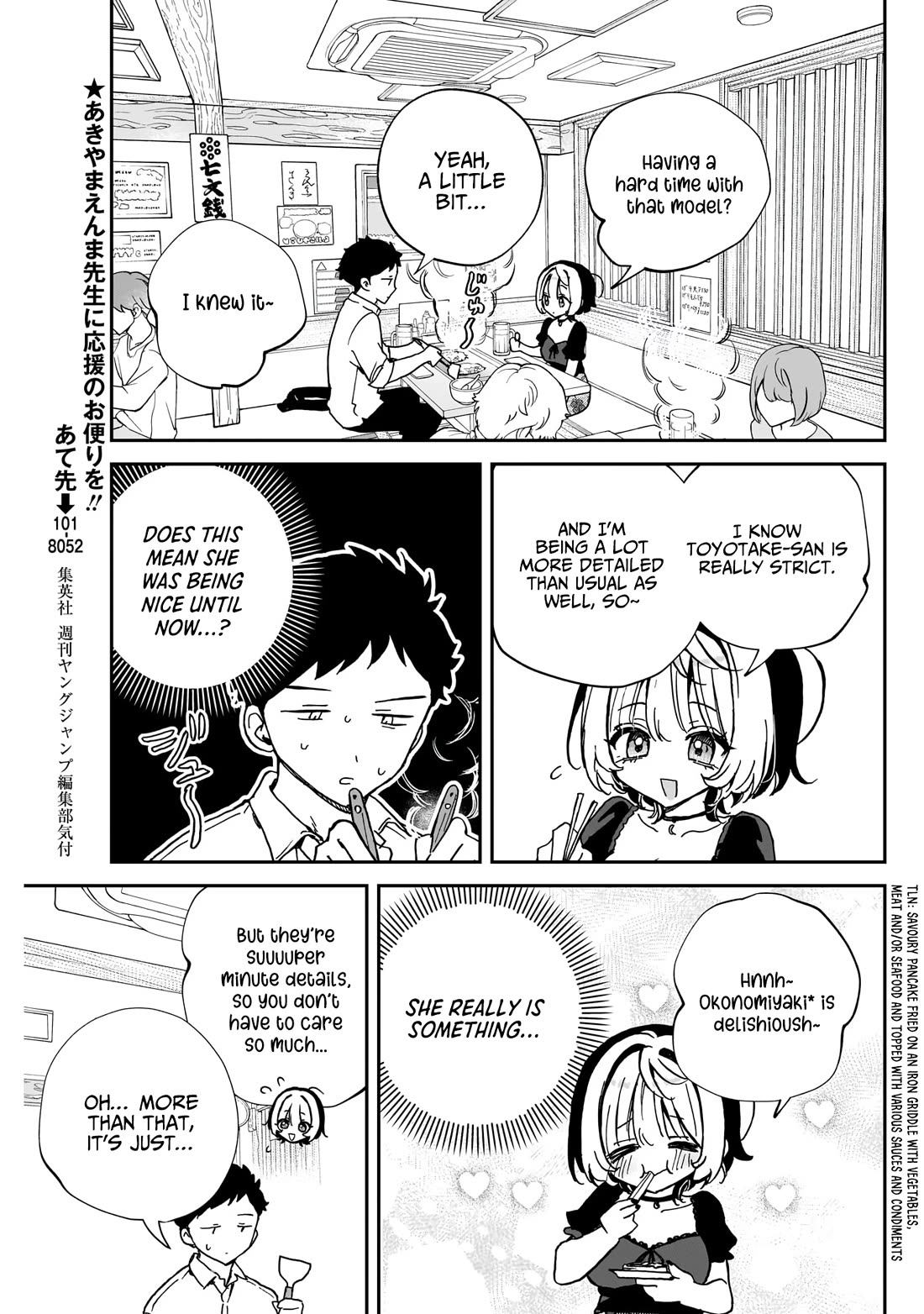 Noa Is My Senior, and My Friend. chapter 53 page 12