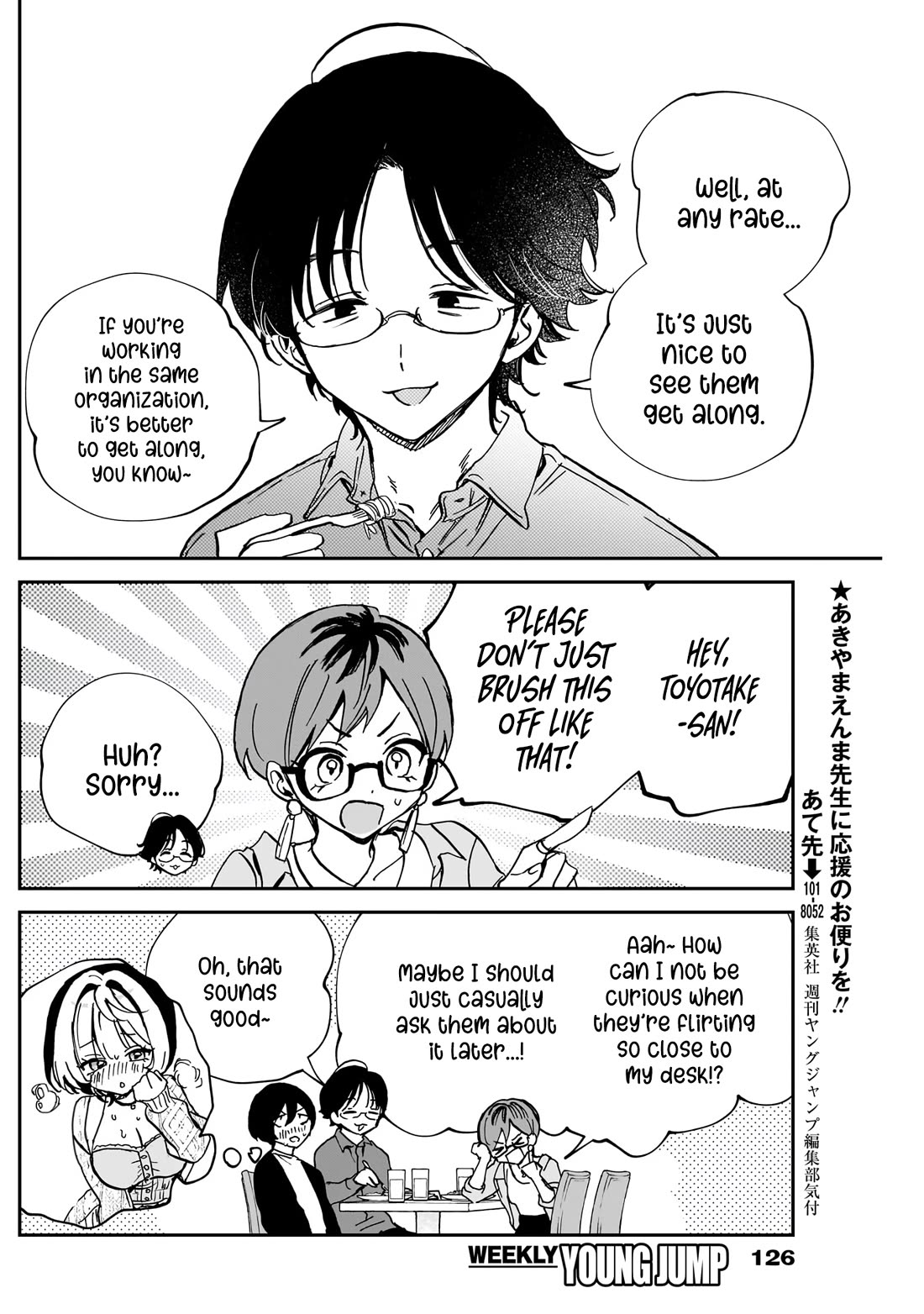 Noa Is My Senior, and My Friend. chapter 55 page 15