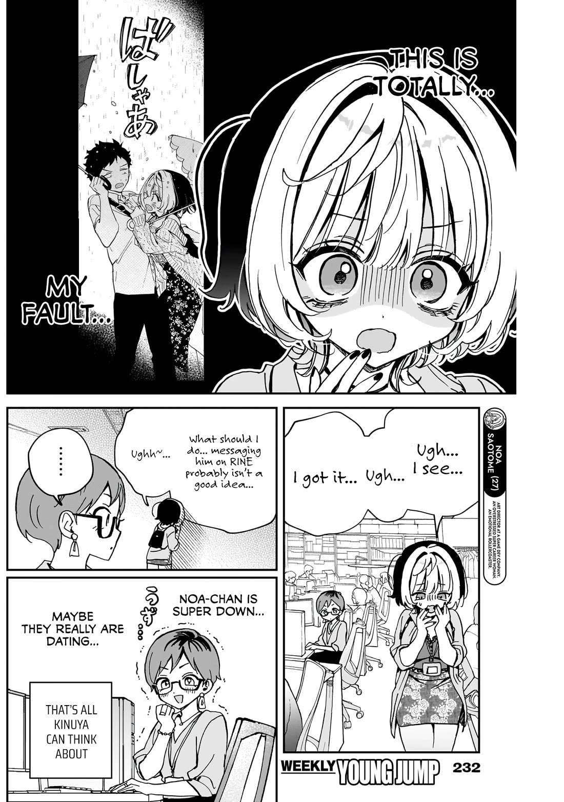 Noa Is My Senior, and My Friend. chapter 56 page 4