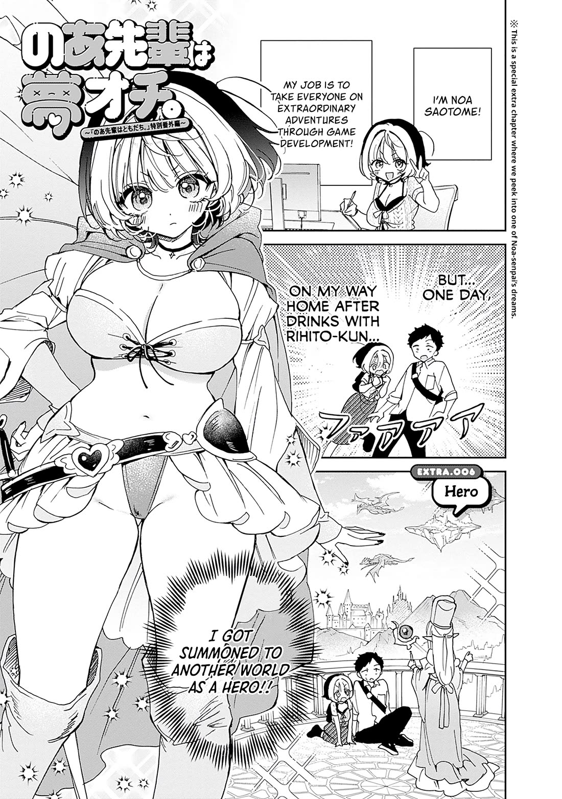 Noa Is My Senior, and My Friend. chapter 58.3 page 2