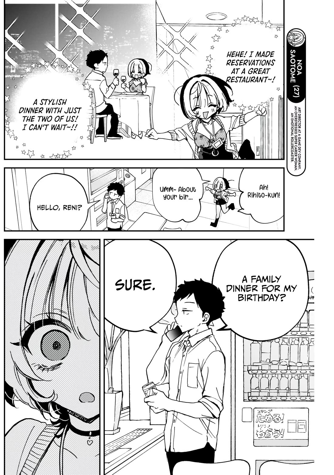 Noa Is My Senior, and My Friend. chapter 58 page 5