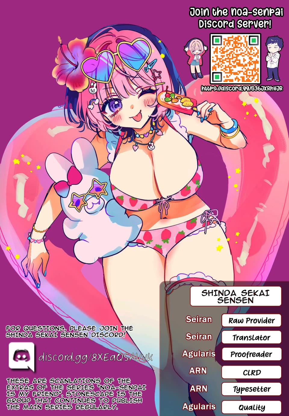 Noa Is My Senior, and My Friend. chapter 60.5 page 1