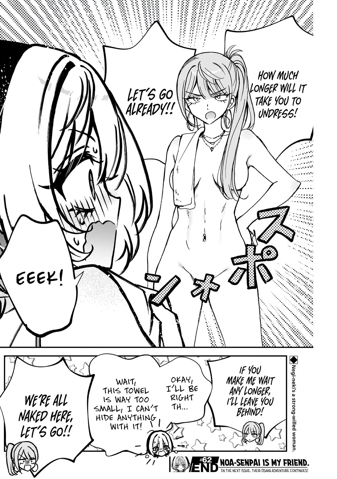 Noa Is My Senior, and My Friend. chapter 62 page 19