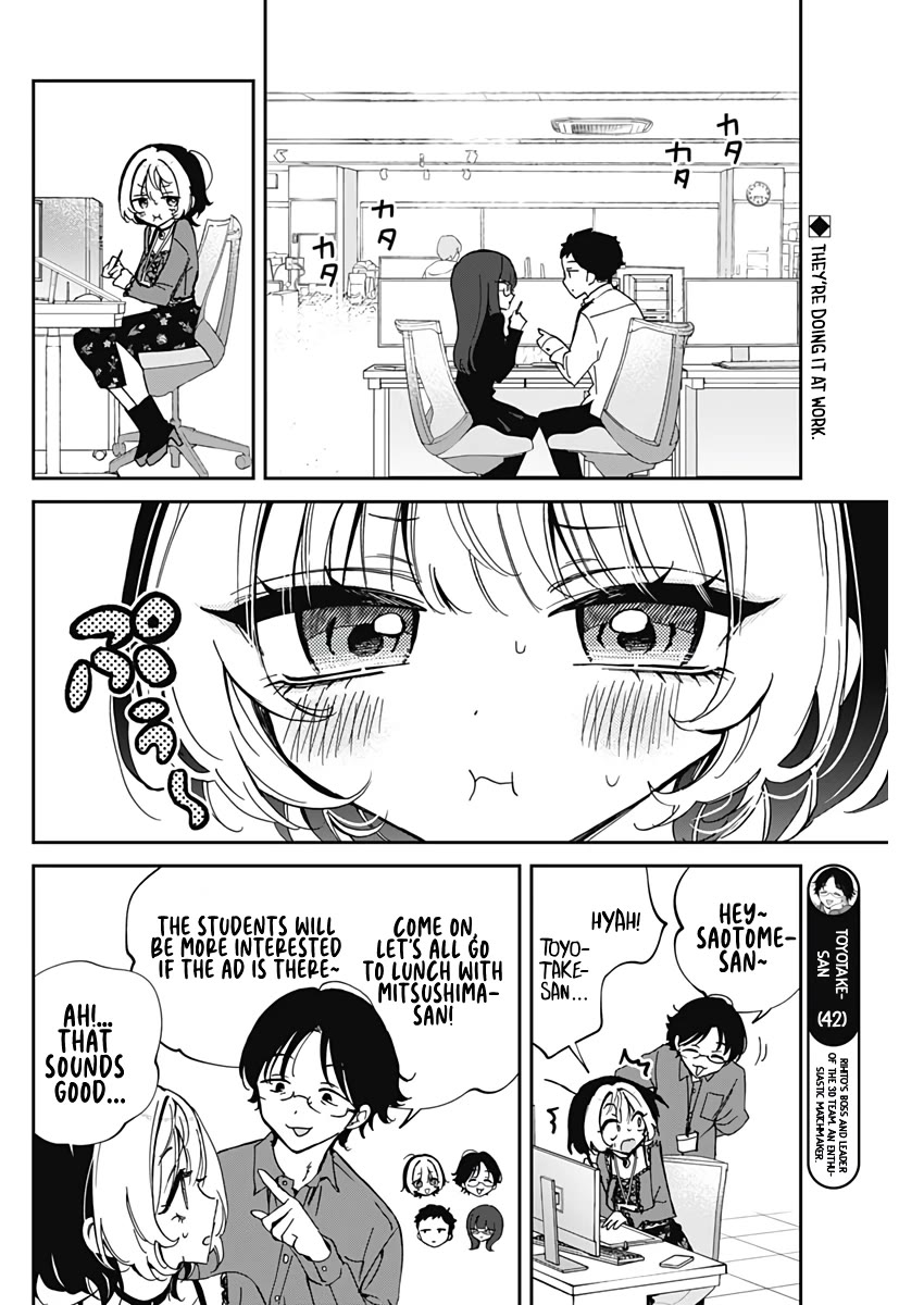 Noa Is My Senior, and My Friend. chapter 71 page 3