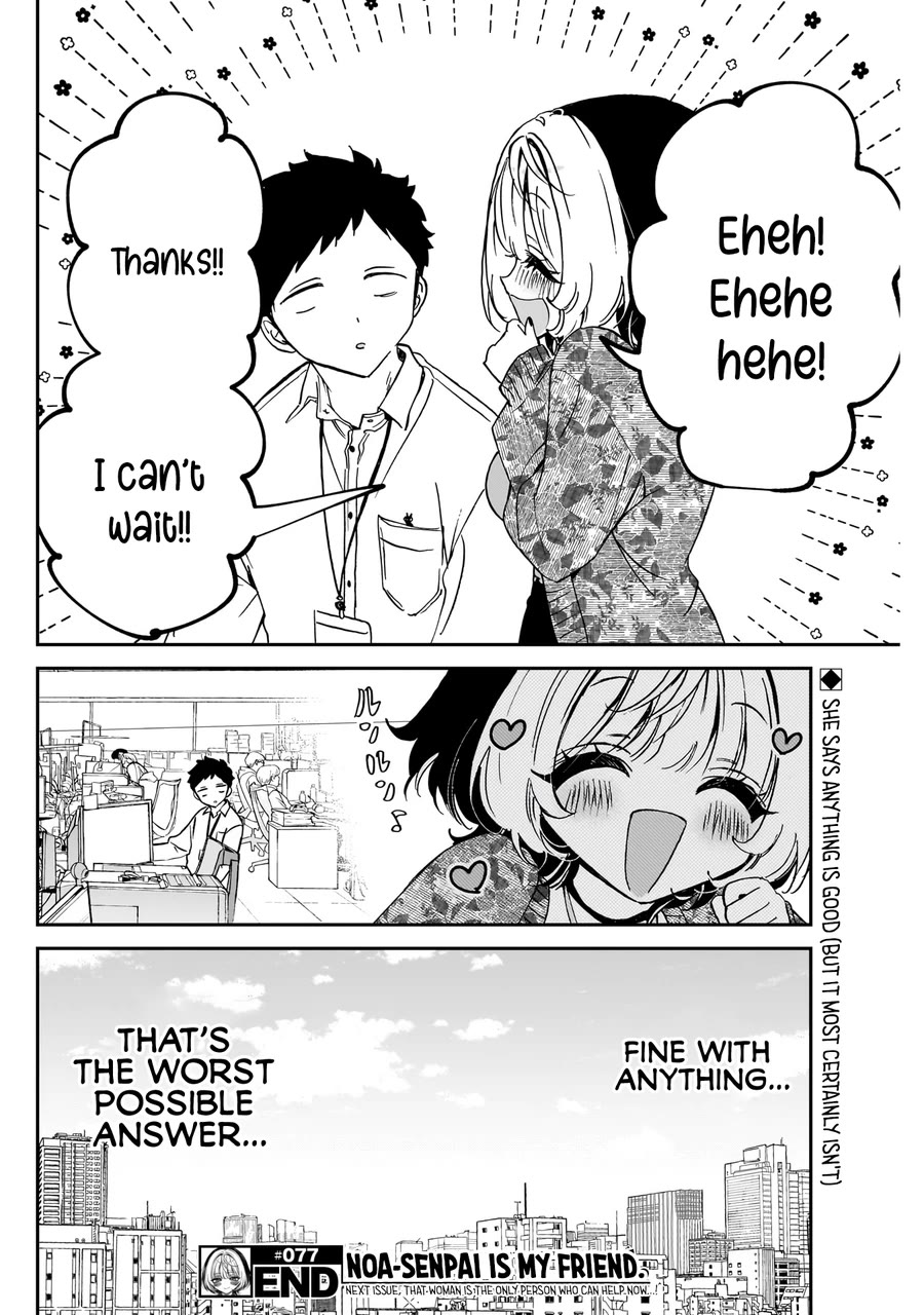 Noa Is My Senior, and My Friend. chapter 77 page 19