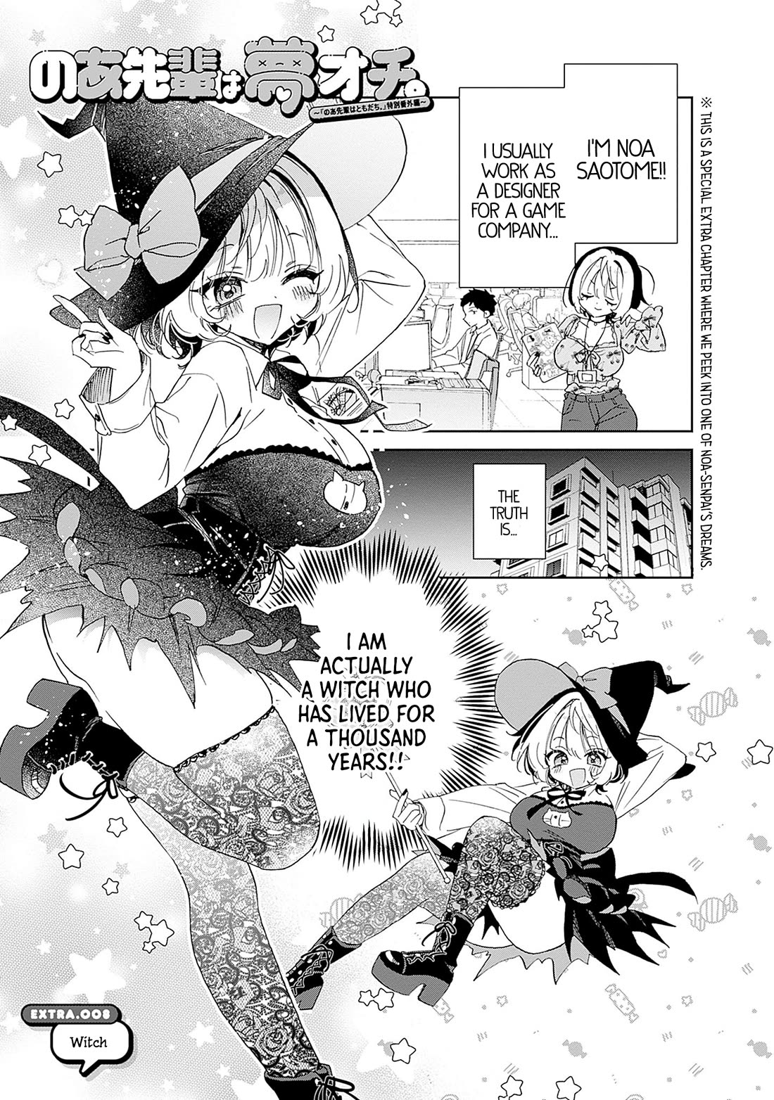 Noa Is My Senior, and My Friend. chapter 78.3 page 2