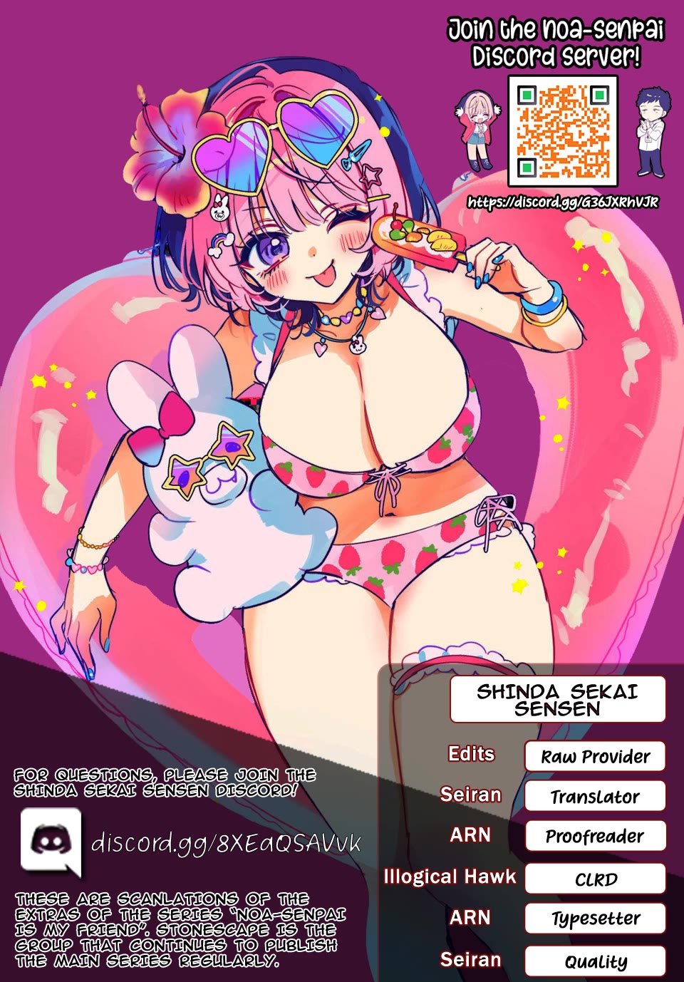 Noa Is My Senior, and My Friend. chapter 78.6 page 1