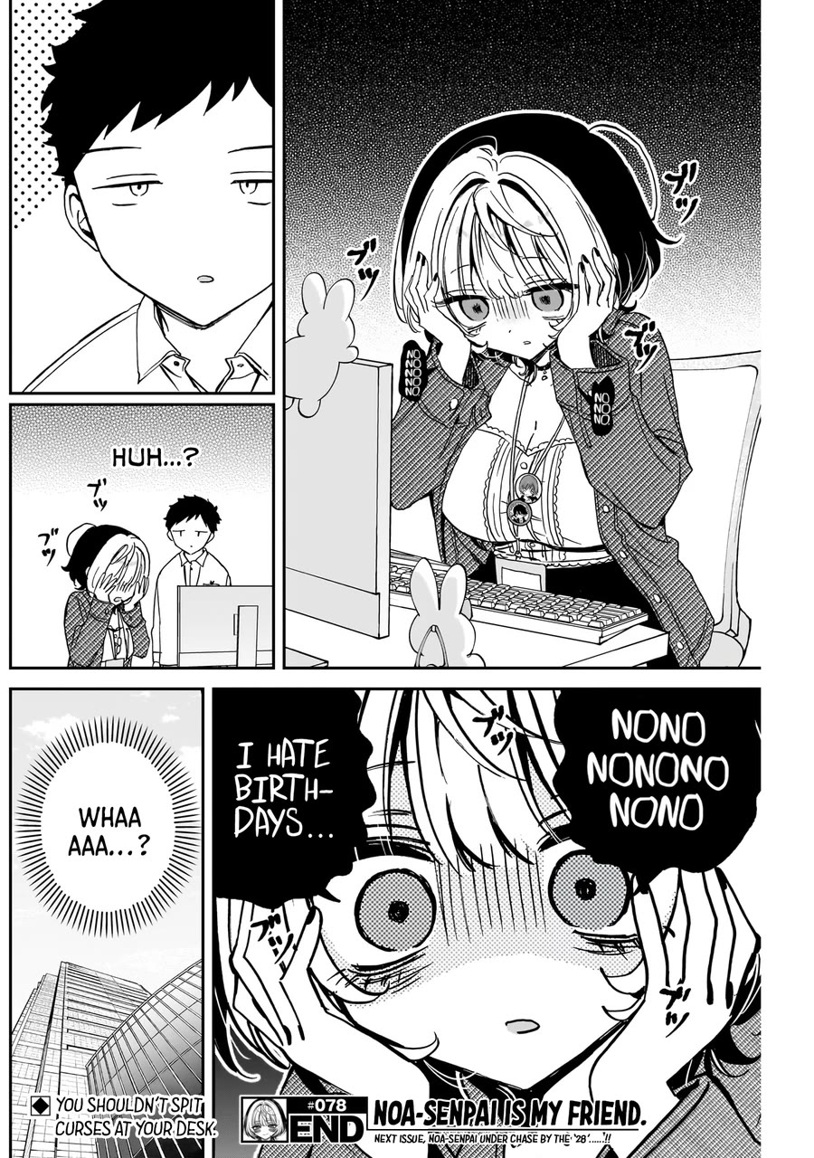 Noa Is My Senior, and My Friend. chapter 78 page 19