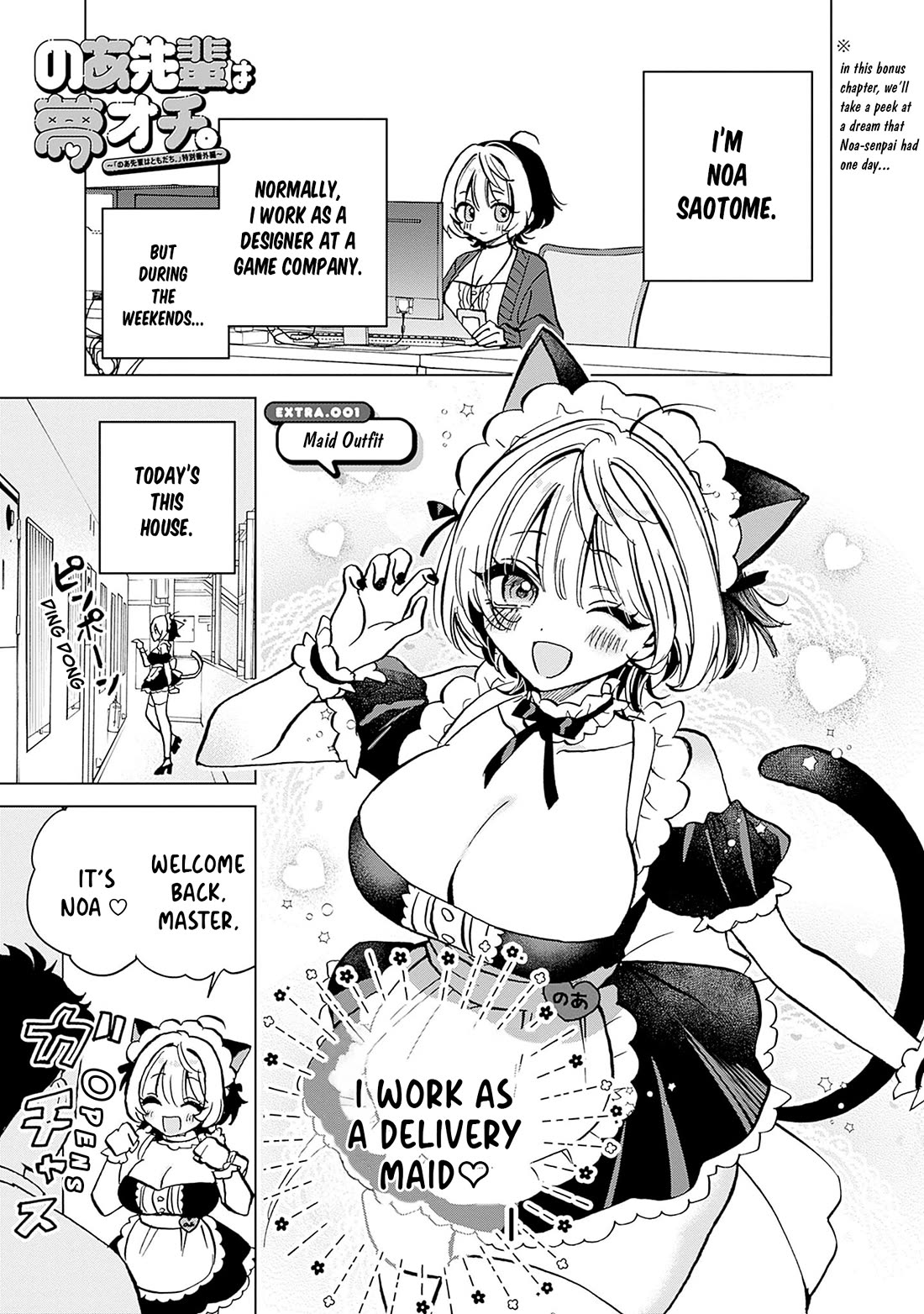 Noa Is My Senior, and My Friend. chapter 8.5 page 1