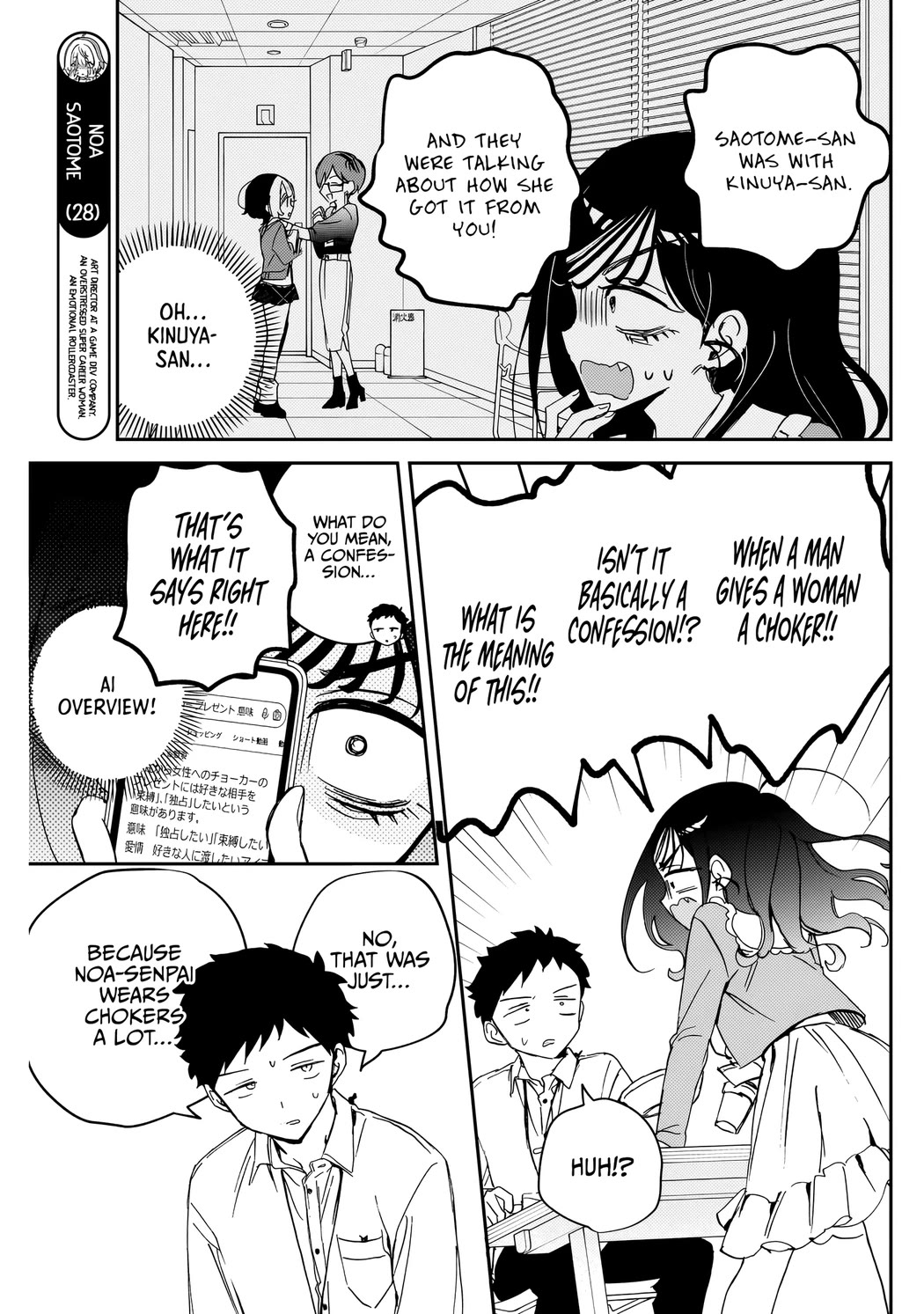 Noa Is My Senior, and My Friend. chapter 83 page 12