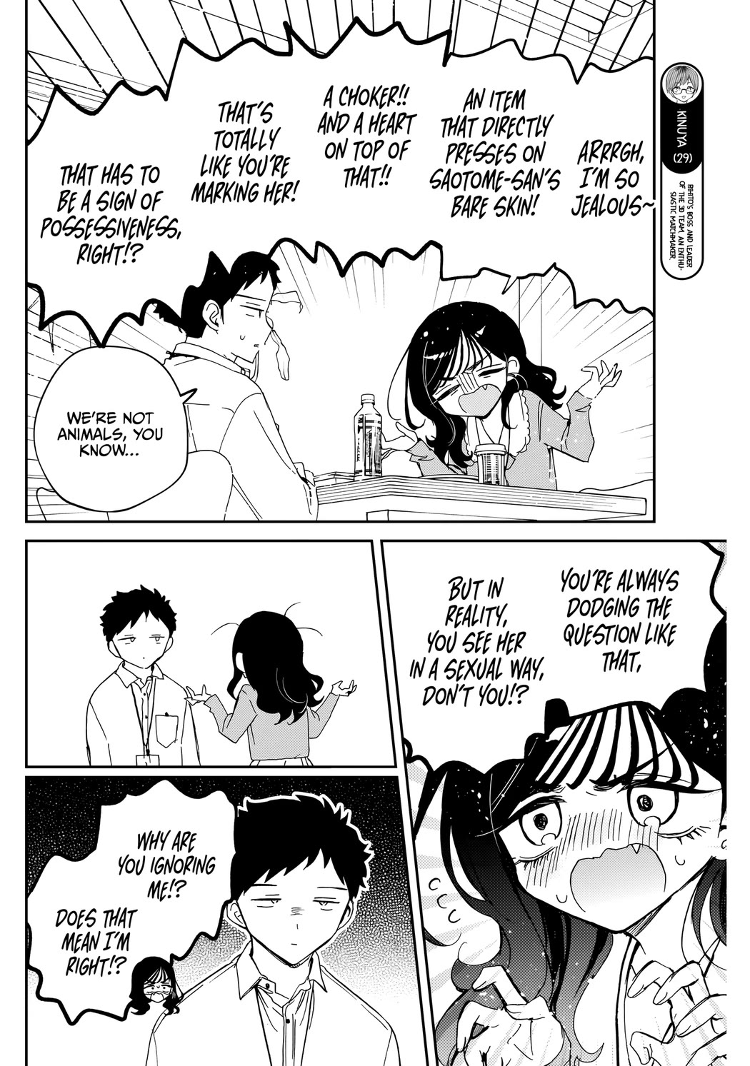 Noa Is My Senior, and My Friend. chapter 83 page 13